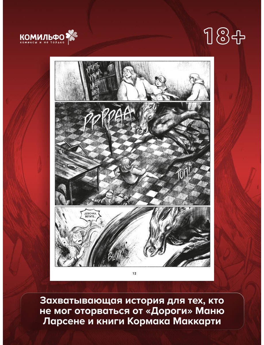 Книга Загу Б.: Загу Б.: Боеголовка. Зачем заряжать телефон в постапокалипсисе купить,NaN