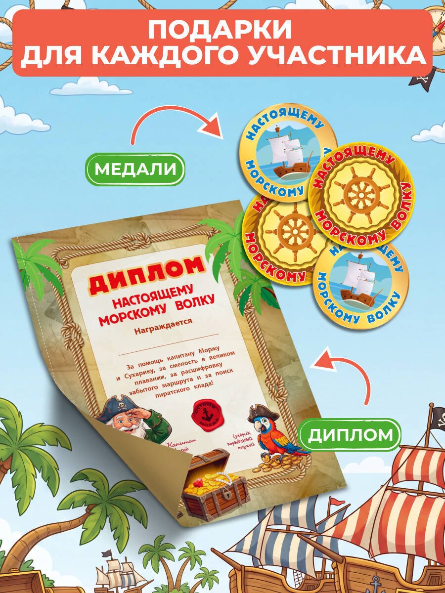 Книга Назипова А. О.: Назипова А. О.: Пиратские сокровища купить,NaN