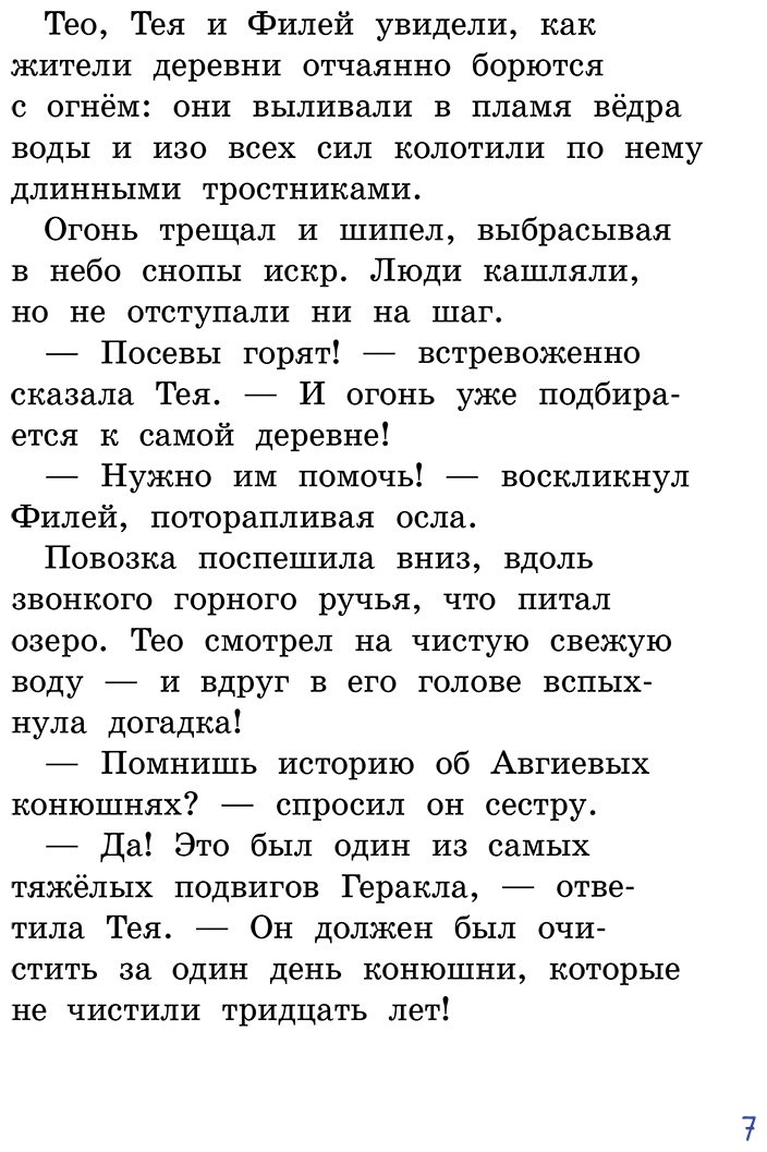 Книга Жемм П.: Жемм П.: Испытание Геракла купить,NaN