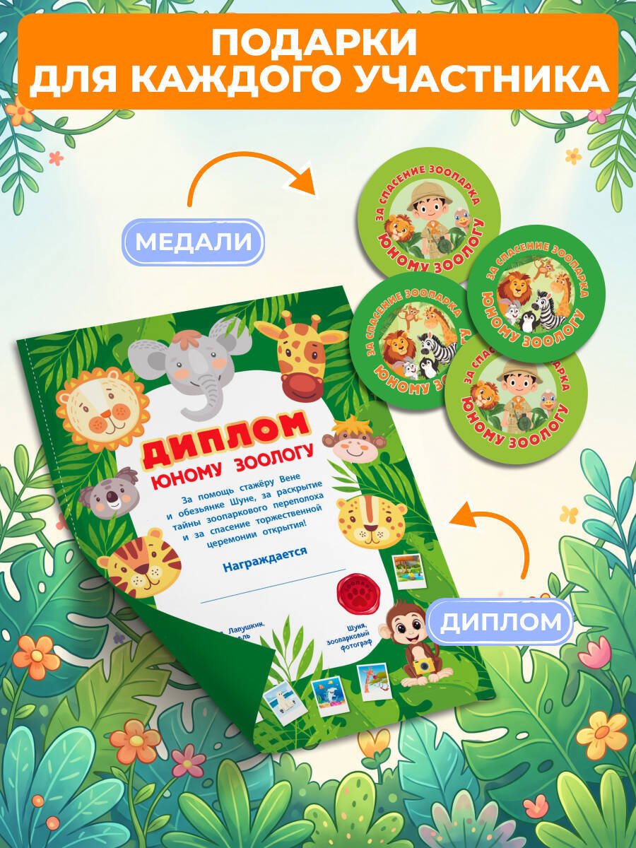 Книга Назипова А. О.: Назипова А. О.: Переполох в зоопарке купить,NaN