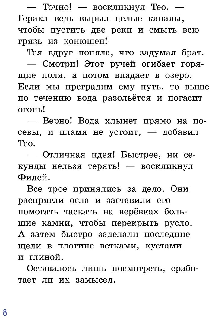 Книга Жемм П.: Жемм П.: Испытание Геракла купить,NaN