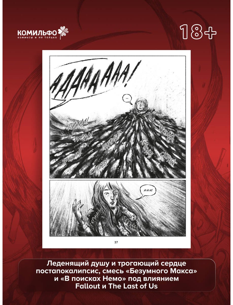 Книга Загу Б.: Загу Б.: Боеголовка. Зачем заряжать телефон в постапокалипсисе купить,NaN
