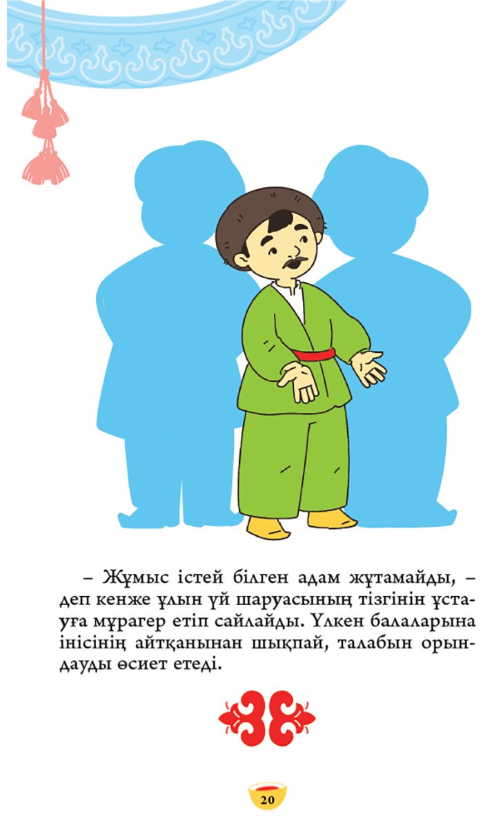 Книга Нет автора: Әлем ертегілері. 2 бөлім купить,NaN