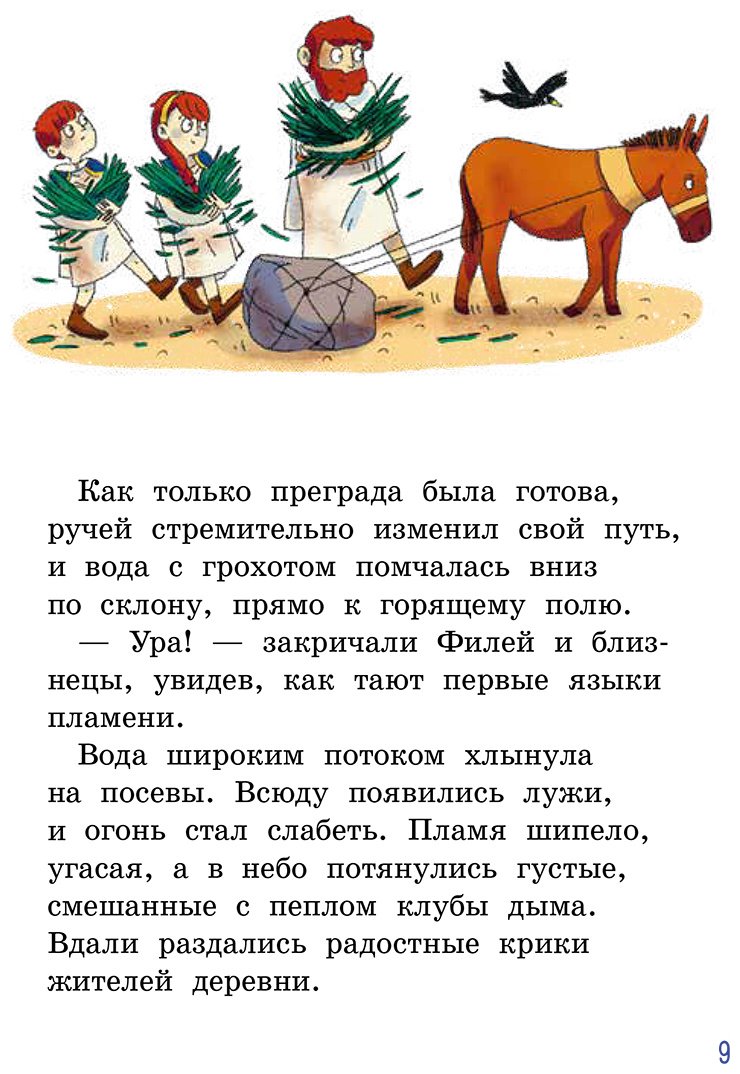 Книга Жемм П.: Жемм П.: Испытание Геракла купить,NaN