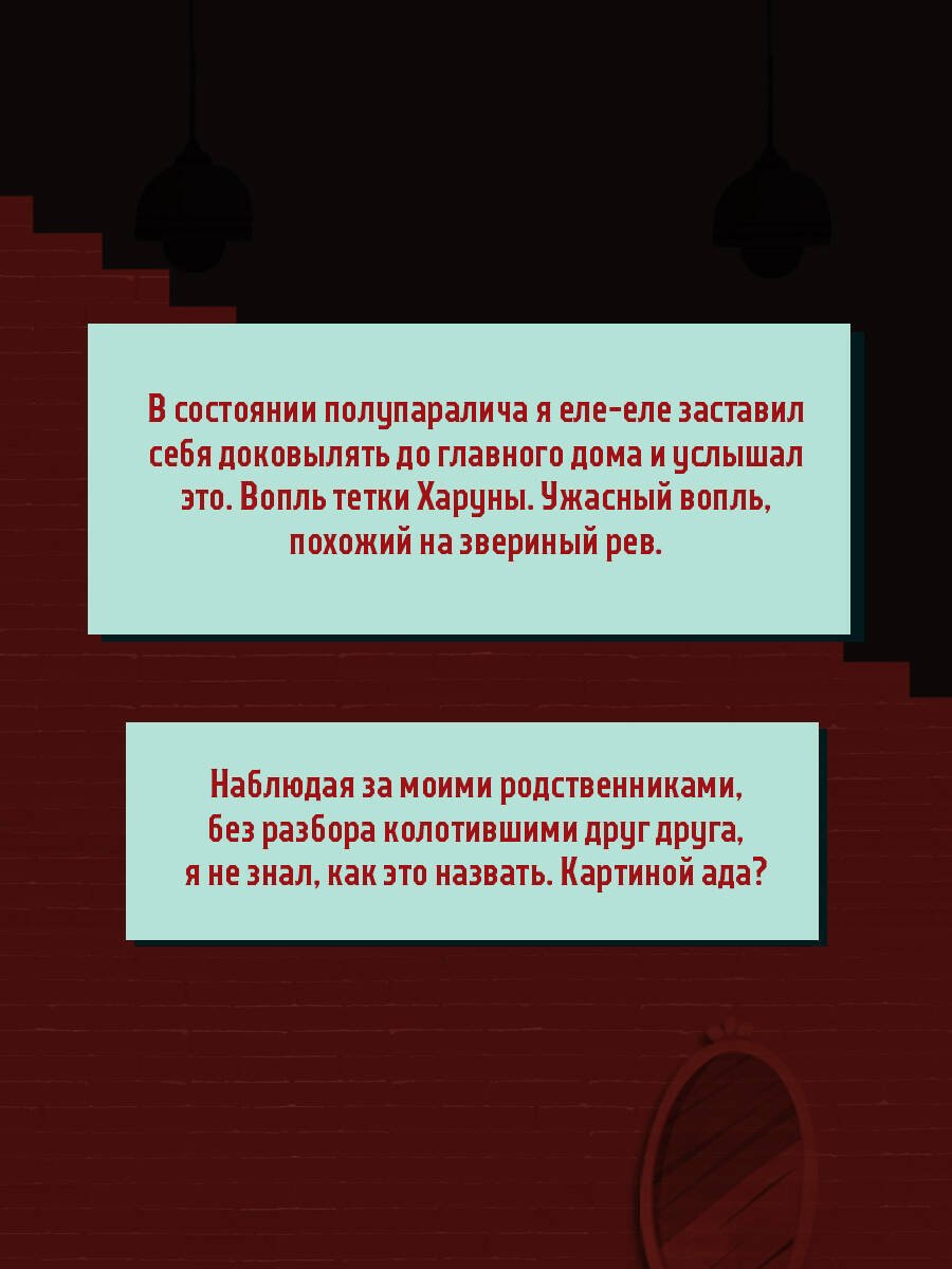 Книга Нисидзава Я.: Человек, который умирал семь раз купить,NaN