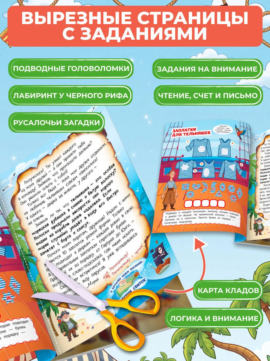 Книга Назипова А. О.: Назипова А. О.: Пиратские сокровища купить,NaN