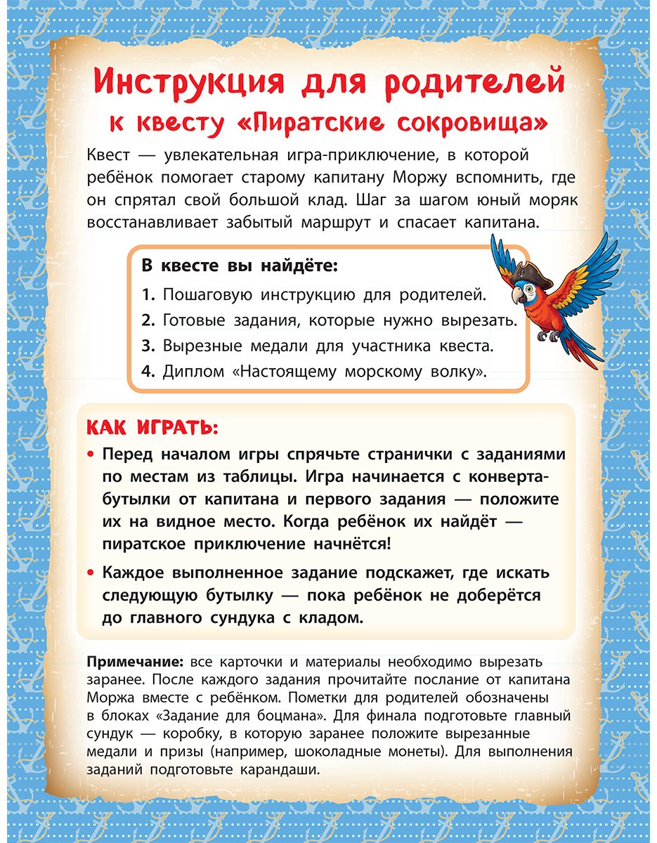 Книга Назипова А. О.: Назипова А. О.: Пиратские сокровища купить,NaN