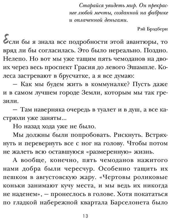 Книга Мустафина А.: Между небом и кино. Когда мечта меняет маршрут купить,NaN