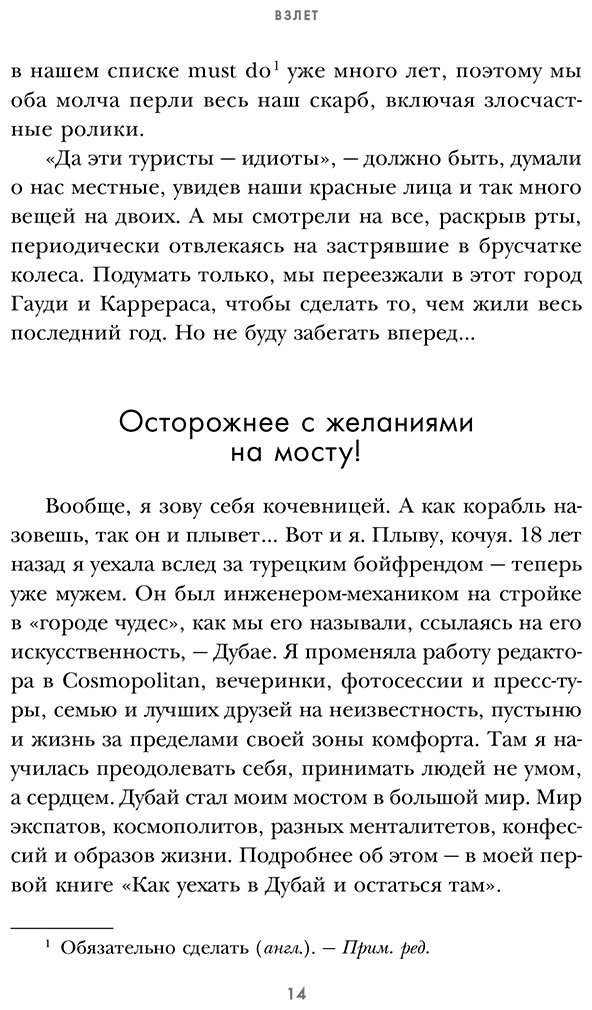 Книга Мустафина А.: Между небом и кино. Когда мечта меняет маршрут купить,NaN
