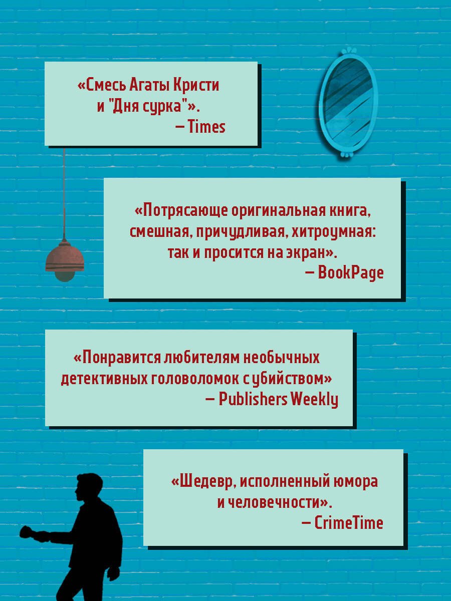 Книга Нисидзава Я.: Человек, который умирал семь раз купить,NaN