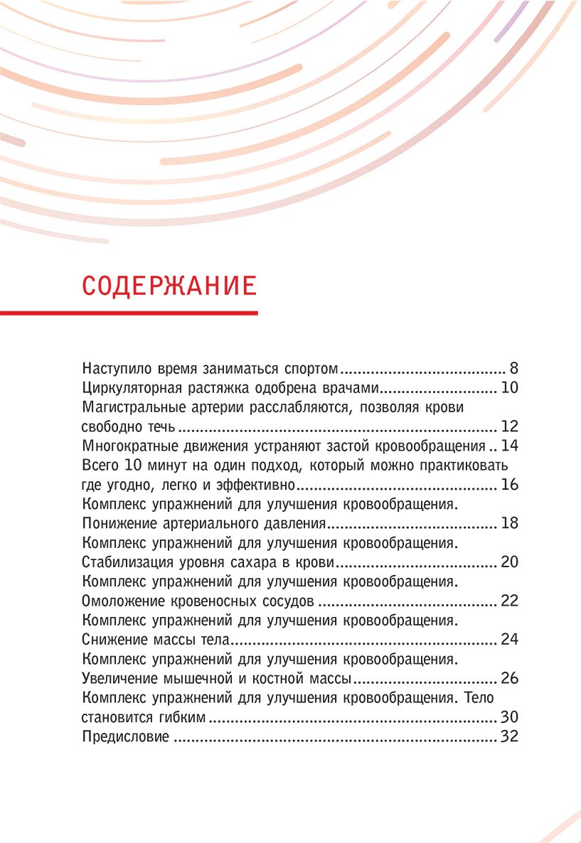 Книга Накано Дж. С., Табата С.: Накано Дж. С., Табата С.: Сосуды любят движение. Японская методика против густой крови и холодных конечностей купить,NaN
