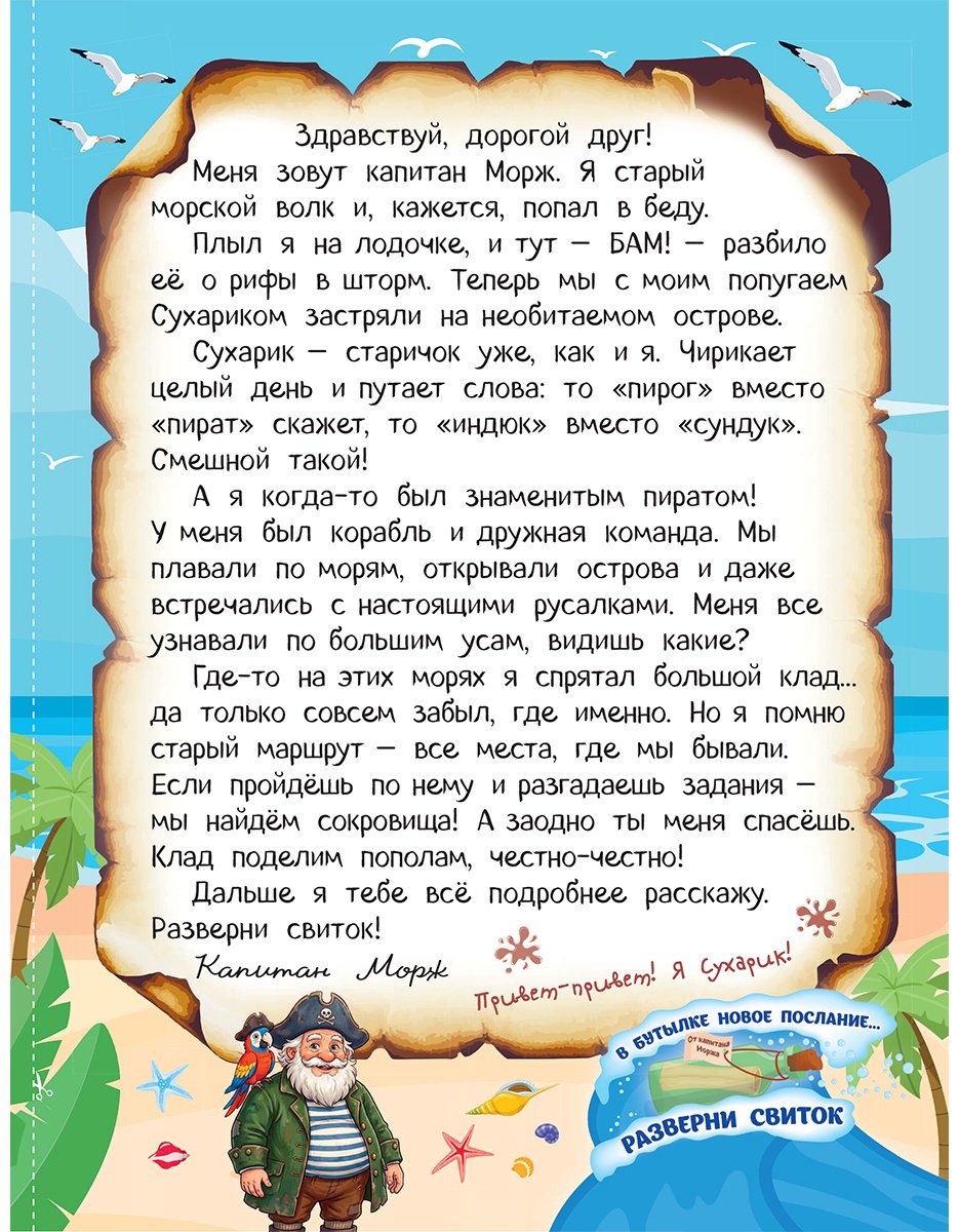 Книга Назипова А. О.: Назипова А. О.: Пиратские сокровища купить,NaN