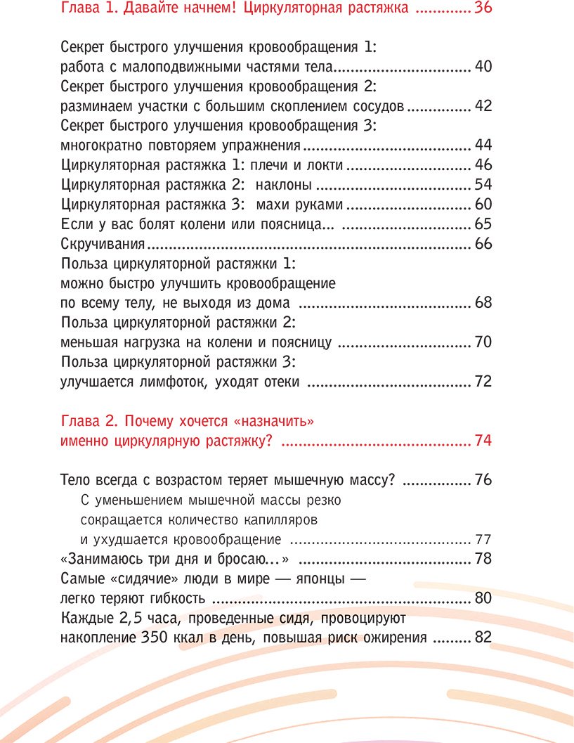 Книга Накано Дж. С., Табата С.: Накано Дж. С., Табата С.: Сосуды любят движение. Японская методика против густой крови и холодных конечностей купить,NaN