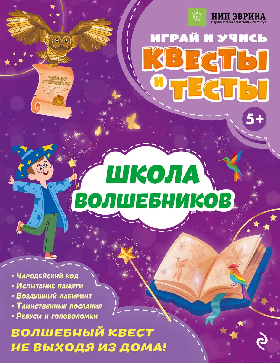 Книга Назипова А. О.: Назипова А. О.: Школа волшебников купить,NaN