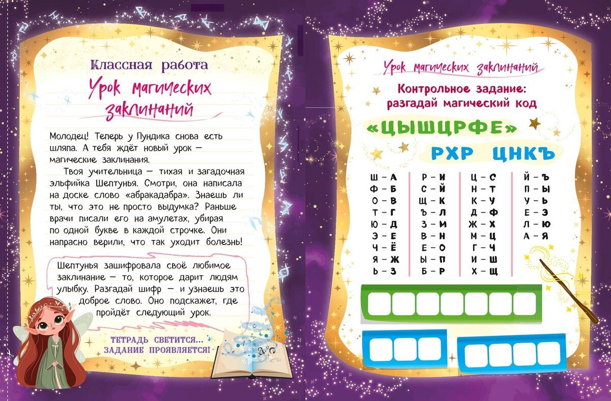 Книга Назипова А. О.: Назипова А. О.: Школа волшебников купить,NaN