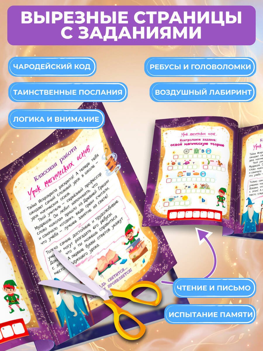 Книга Назипова А. О.: Назипова А. О.: Школа волшебников купить,NaN