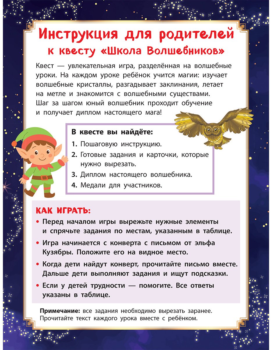 Книга Назипова А. О.: Назипова А. О.: Школа волшебников купить,NaN