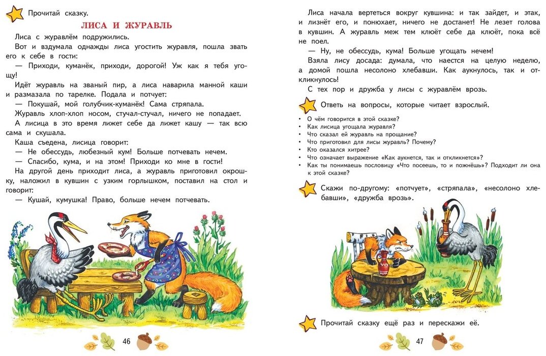 Книга Павлова Н. Н.: Павлова Н. Н.: Учимся рассказывать и пересказывать: для детей 5-7 лет купить,NaN