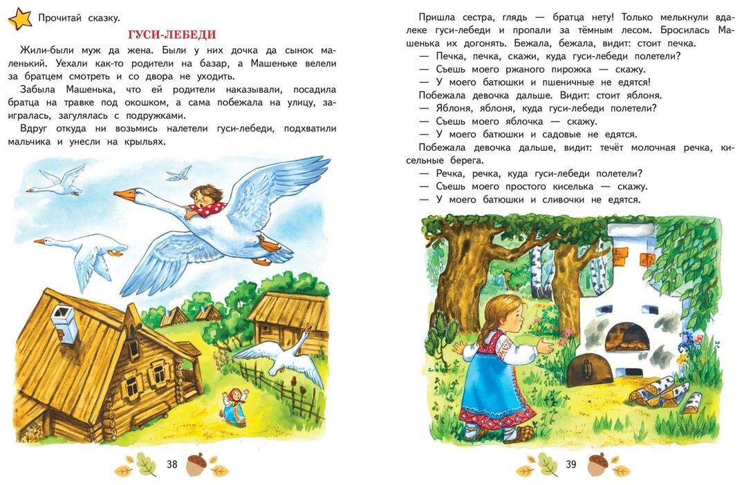 Книга Павлова Н. Н.: Павлова Н. Н.: Учимся рассказывать и пересказывать: для детей 5-7 лет купить,NaN