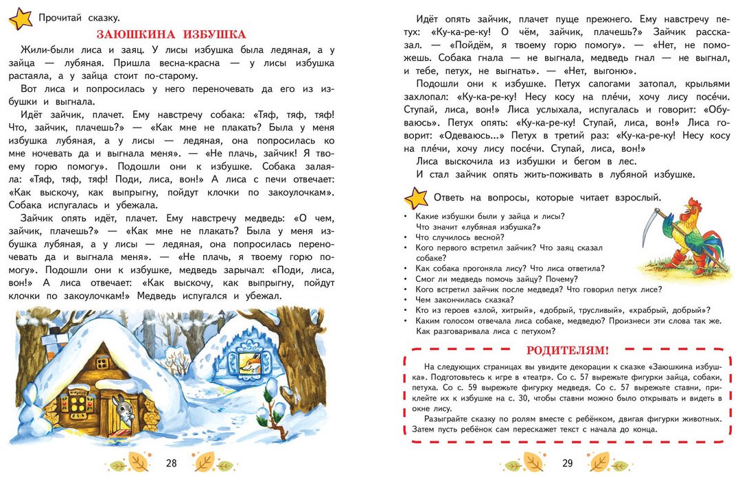 Книга Павлова Н. Н.: Павлова Н. Н.: Учимся рассказывать и пересказывать: для детей 5-7 лет купить,NaN