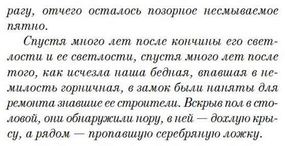 Книга Проуз Н.: Таинственный гость купить,NaN