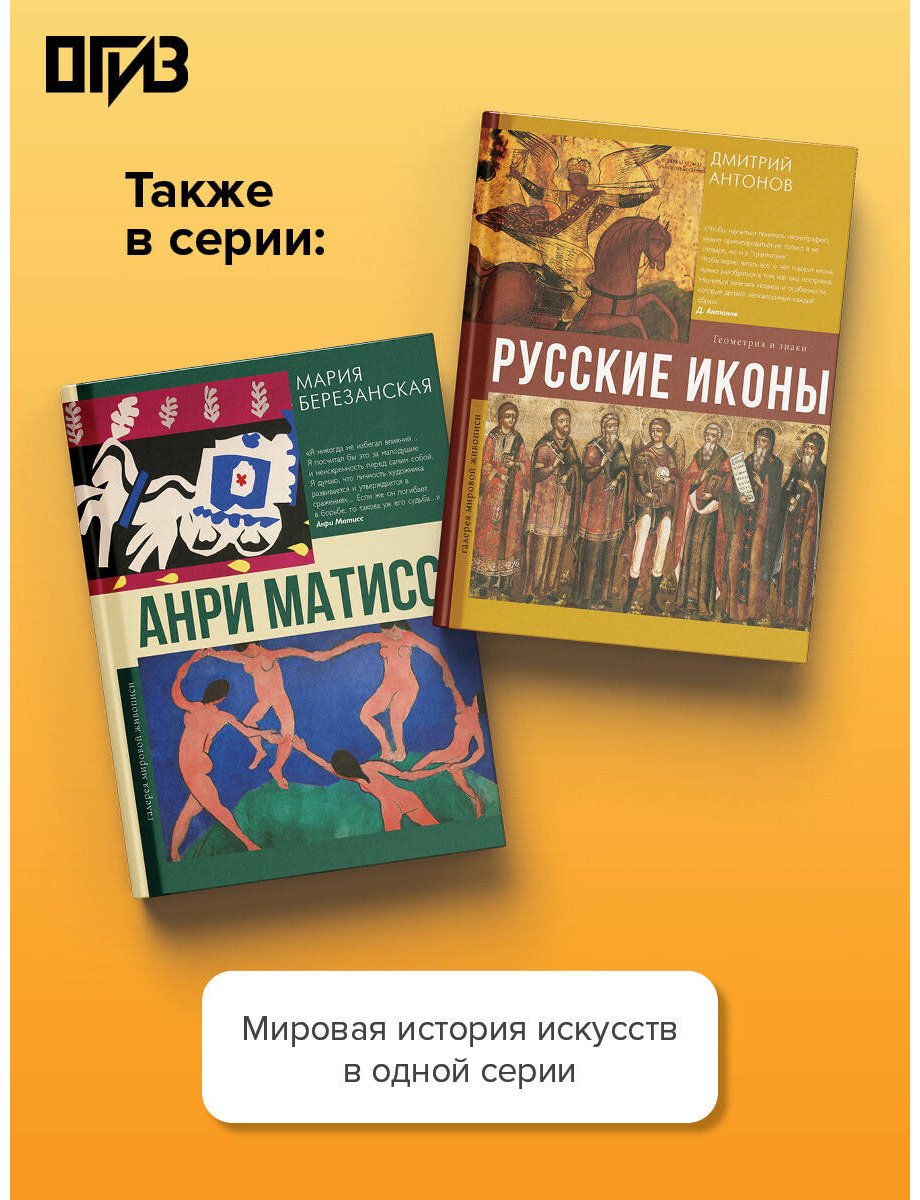 Книга Познанская А. : Английские художники. 10 мастеров, покоривших мир купить,NaN
