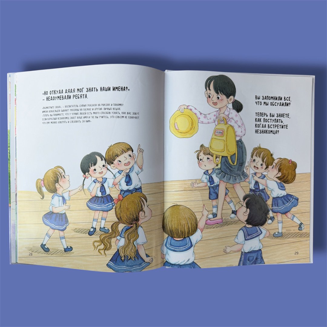 Книга Нет автора: Поучительные истории: Я не пойду с тобой! Серия купить,NaN