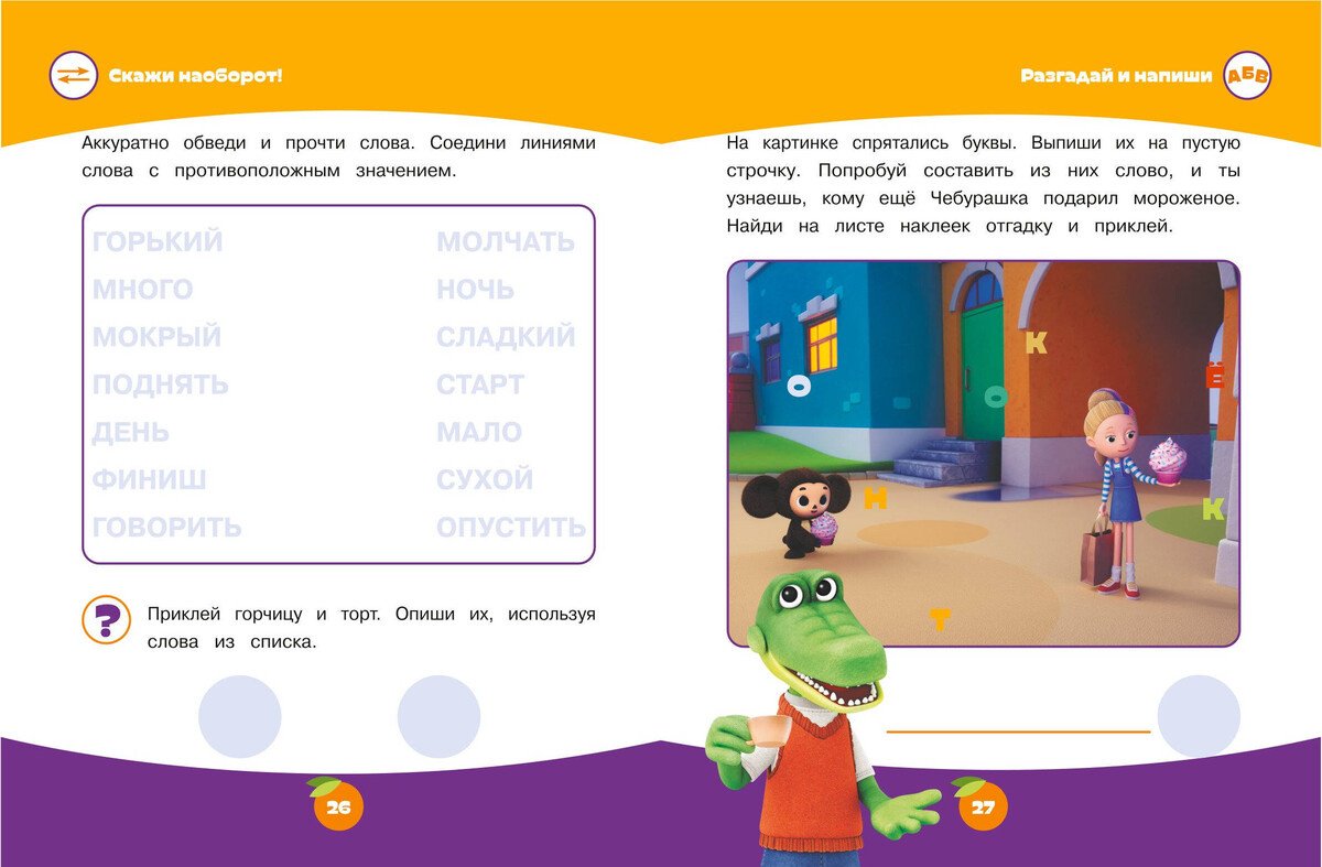 Книга Нет автора: Решаем и играем (с наклейками) купить,NaN
