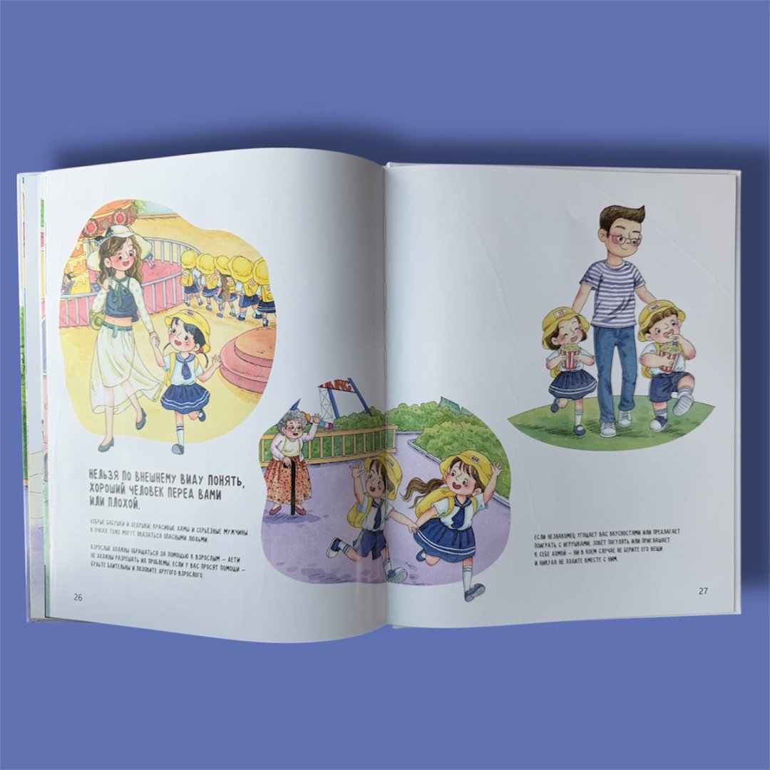 Книга Нет автора: Поучительные истории: Я не пойду с тобой! Серия купить,NaN