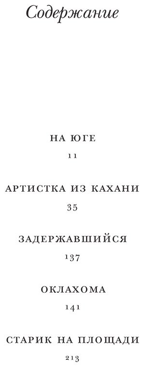 Книга Рушди С.: Одиннадцатый час купить,NaN