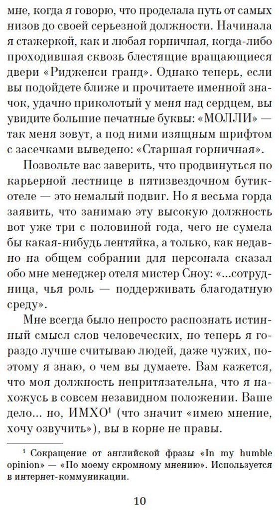 Книга Проуз Н.: Таинственный гость купить,NaN