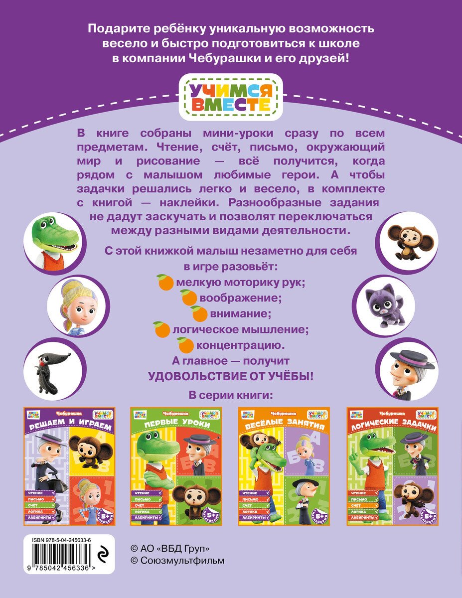 Книга Нет автора: Решаем и играем (с наклейками) купить,NaN