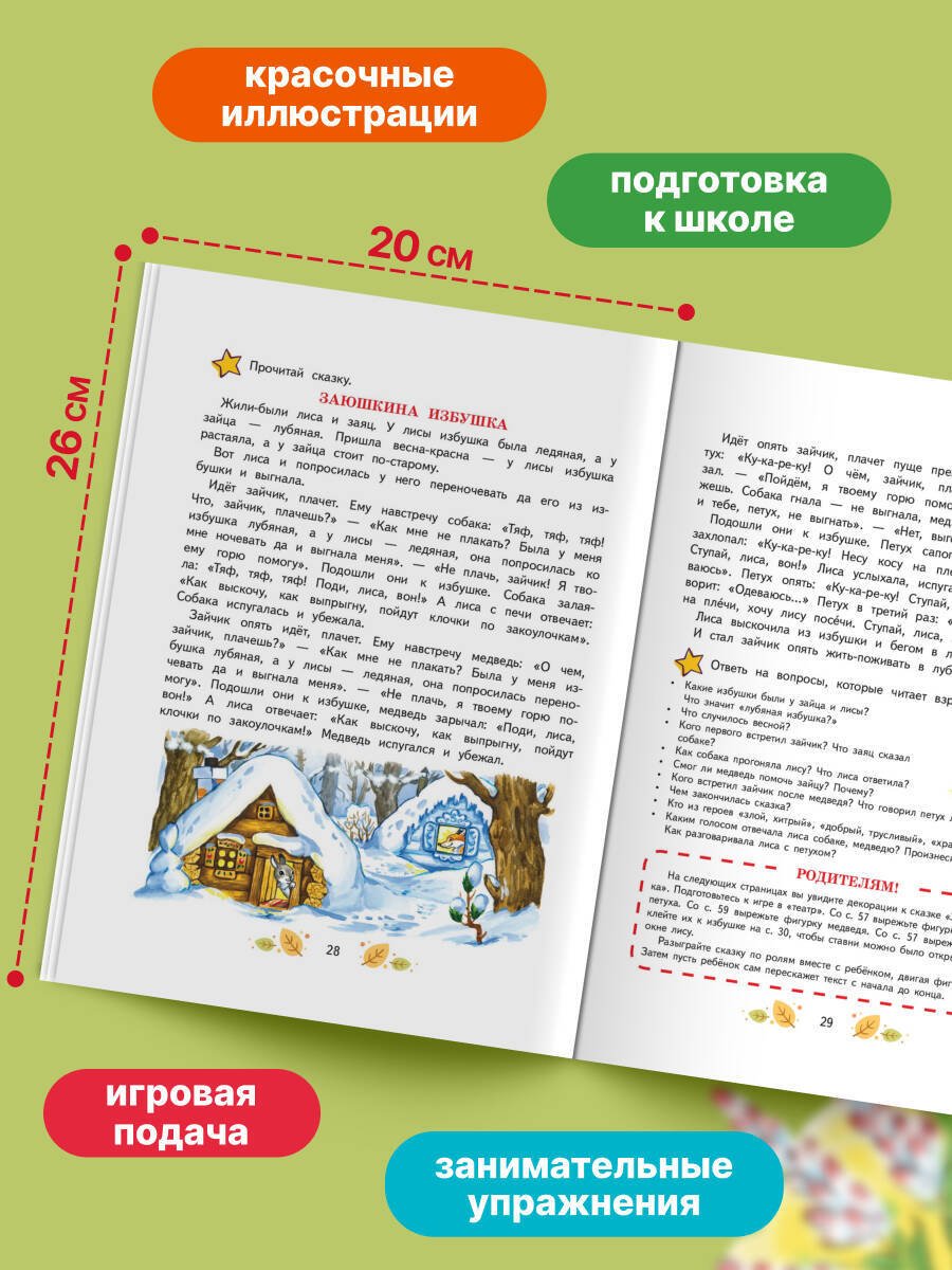 Книга Павлова Н. Н.: Павлова Н. Н.: Учимся рассказывать и пересказывать: для детей 5-7 лет купить,NaN