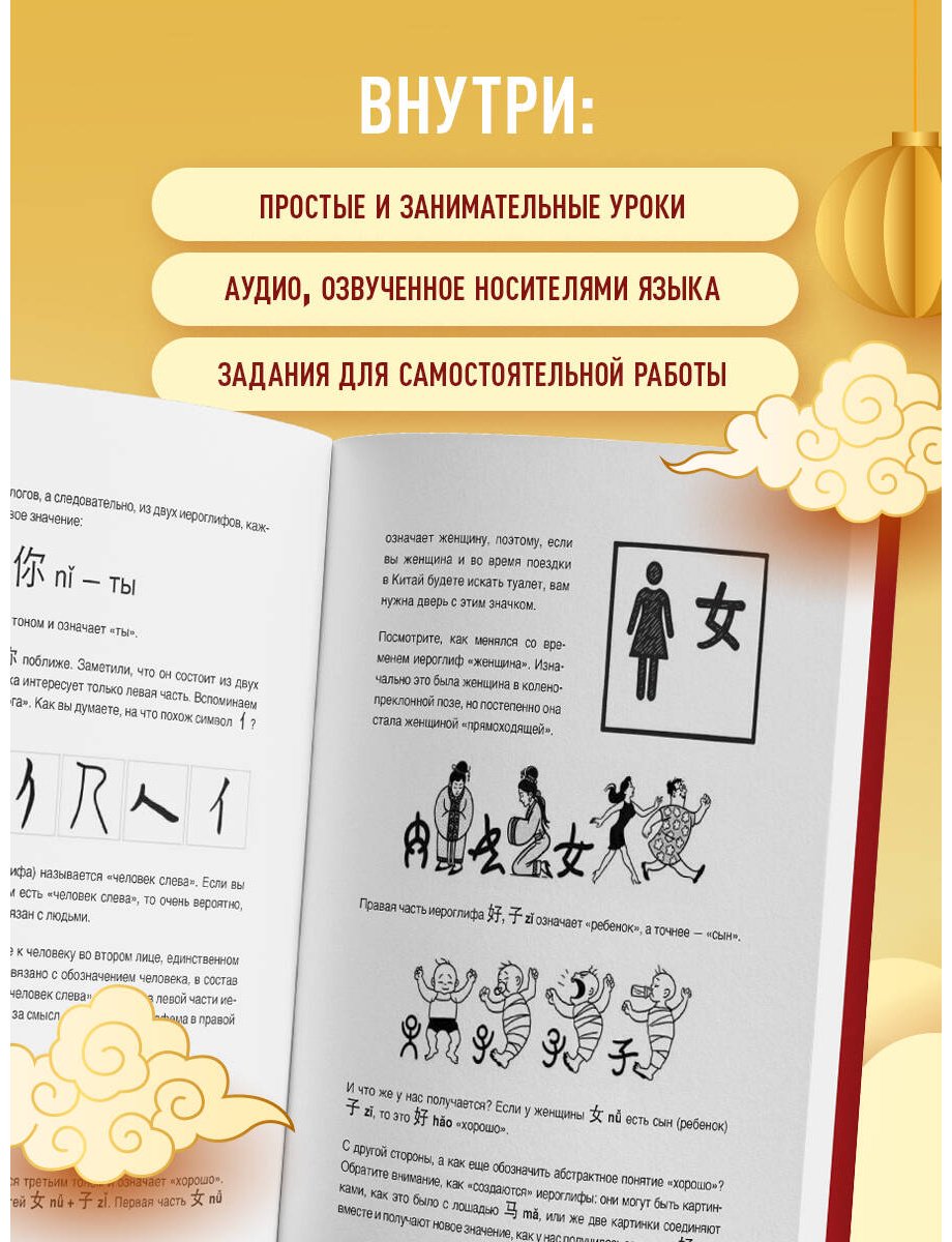 Пособие Без автора: Самоучитель китайского языка. Учим легко, говорим уверенно! купить,NaN
