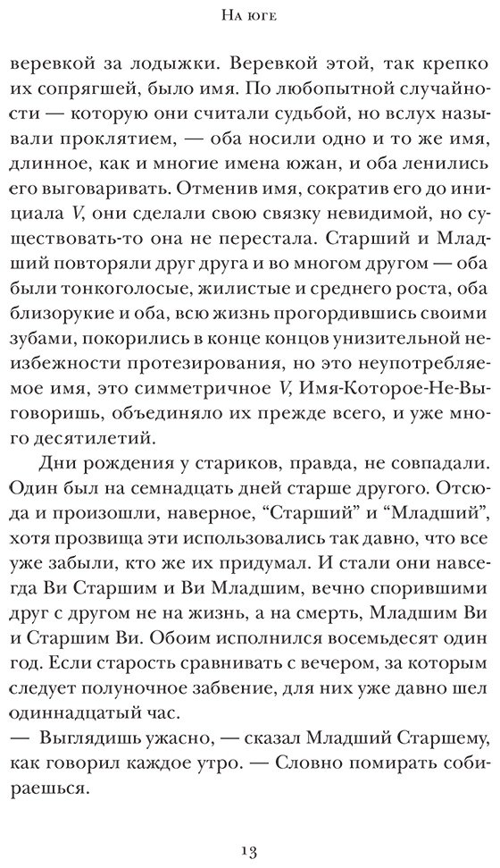 Книга Рушди С.: Одиннадцатый час купить,NaN