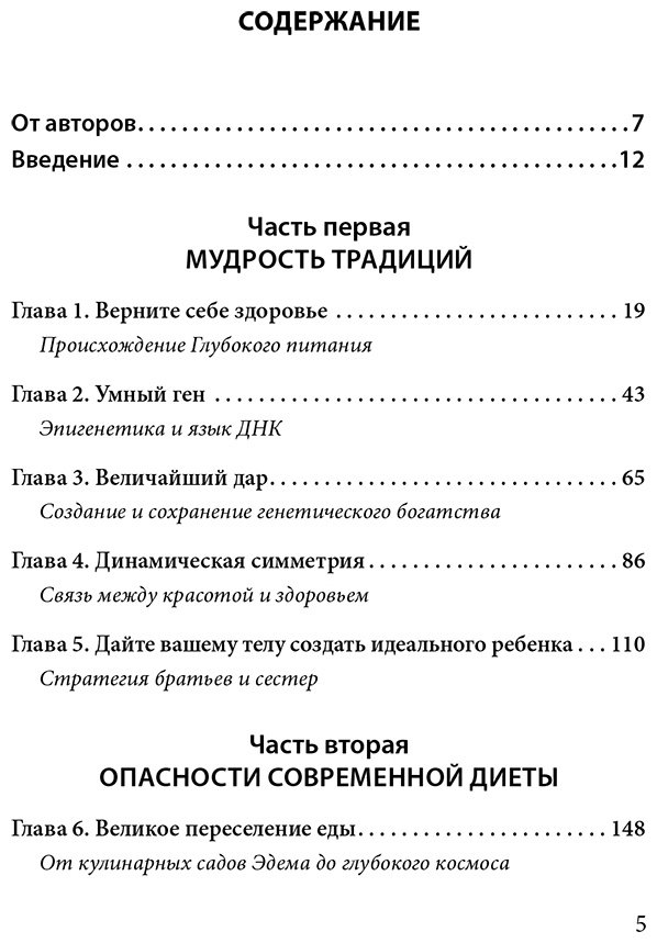 Книга Шэнахан К.: Шэнахан К.: Умный ген. Какая еда нужна нашей ДНК купить,NaN