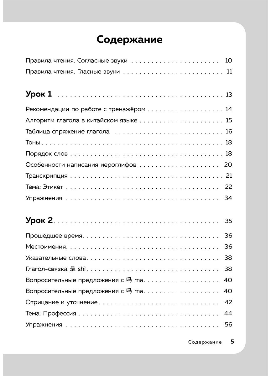 Пособие Петров Д. Ю.: Китайский язык. 16 уроков. Базовый курс купить,NaN