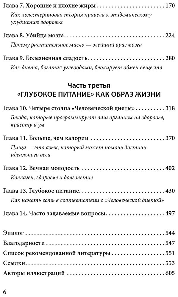 Книга Шэнахан К.: Шэнахан К.: Умный ген. Какая еда нужна нашей ДНК купить,NaN