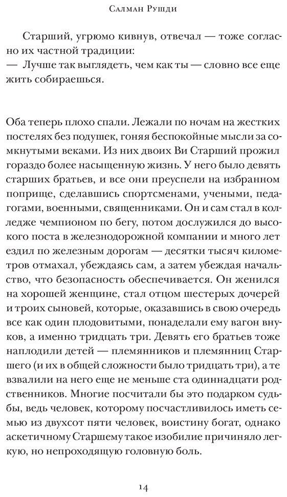 Книга Рушди С.: Одиннадцатый час купить,NaN