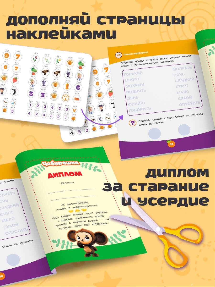 Книга Нет автора: Решаем и играем (с наклейками) купить,NaN