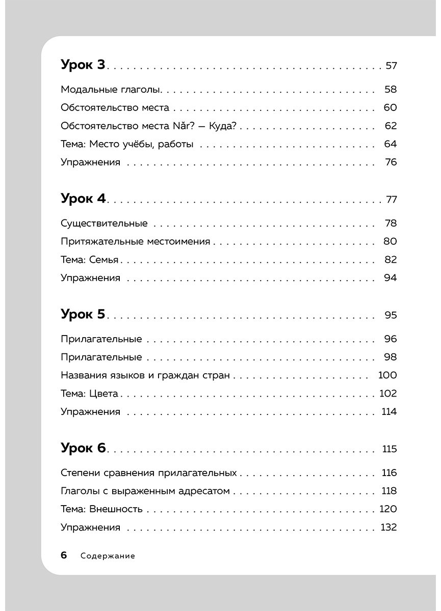 Пособие Петров Д. Ю.: Китайский язык. 16 уроков. Базовый курс купить,NaN