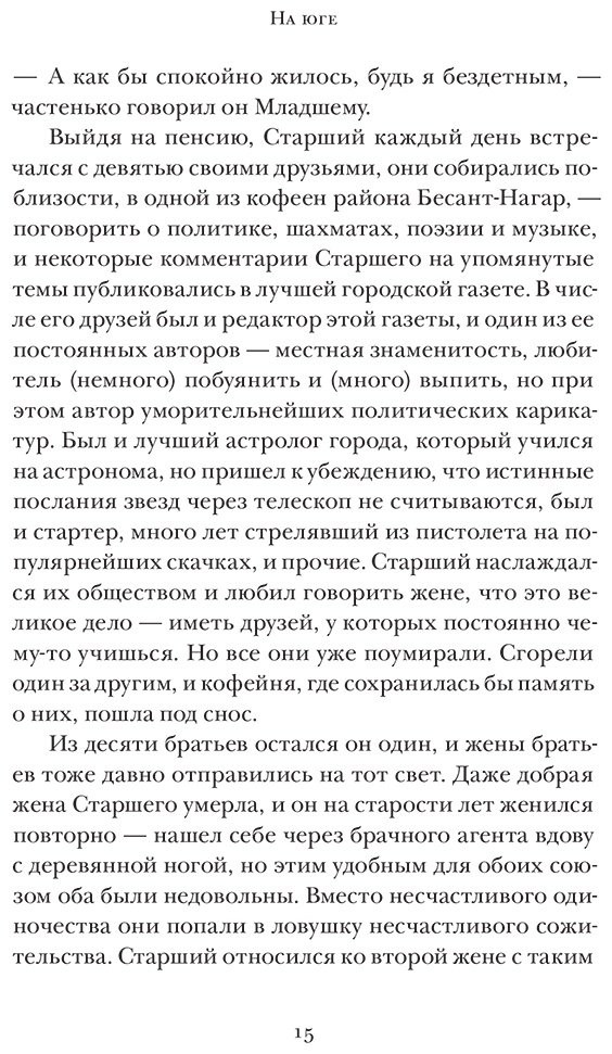 Книга Рушди С.: Одиннадцатый час купить,NaN