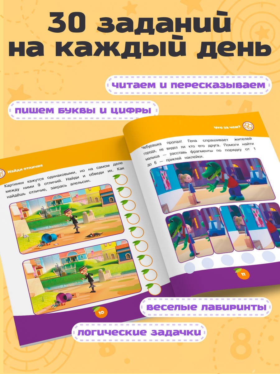 Книга Нет автора: Решаем и играем (с наклейками) купить,NaN