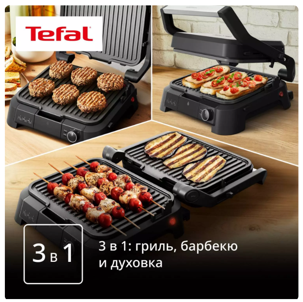 Гриль Tefal GC510DE0 серебристый купить,NaN