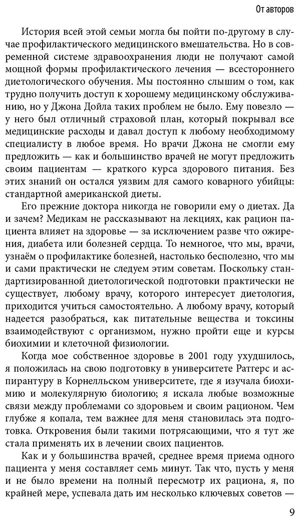 Книга Шэнахан К.: Шэнахан К.: Умный ген. Какая еда нужна нашей ДНК купить,NaN