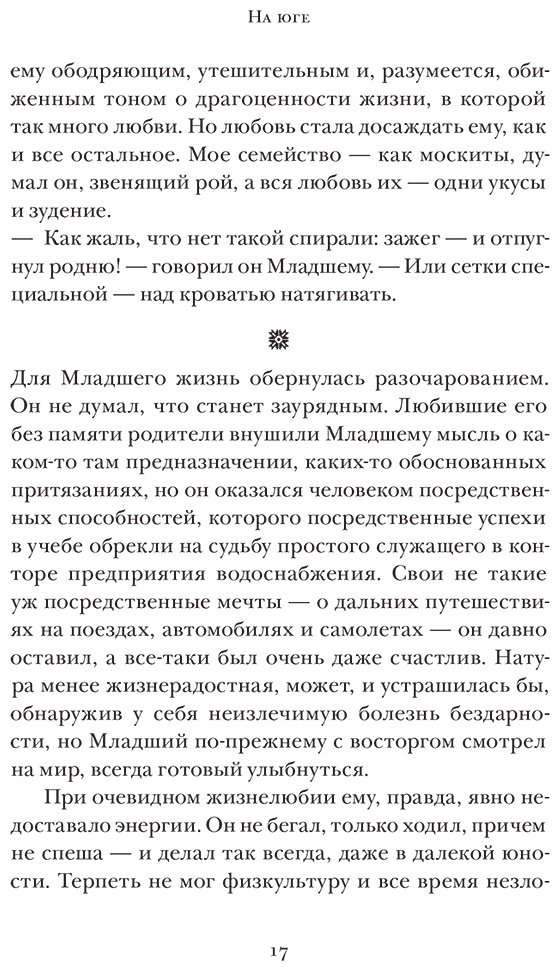 Книга Рушди С.: Одиннадцатый час купить,NaN