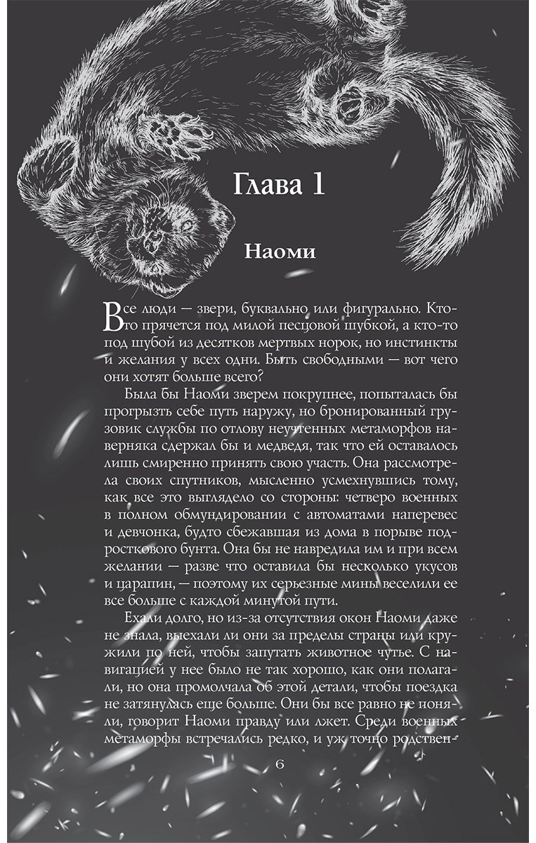 Книга Рау А.: И мы сгорим купить,NaN