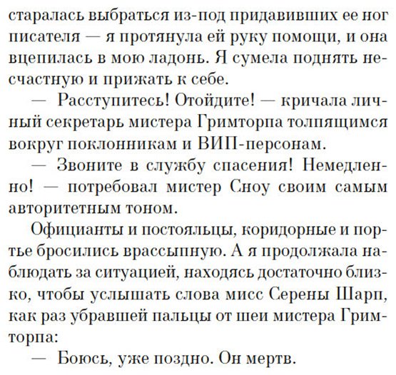 Книга Проуз Н.: Таинственный гость купить,NaN