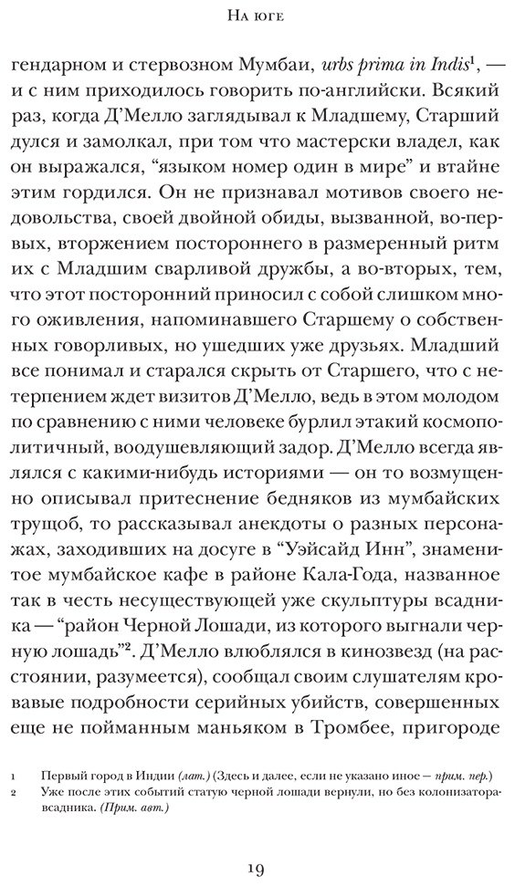 Книга Рушди С.: Одиннадцатый час купить,NaN