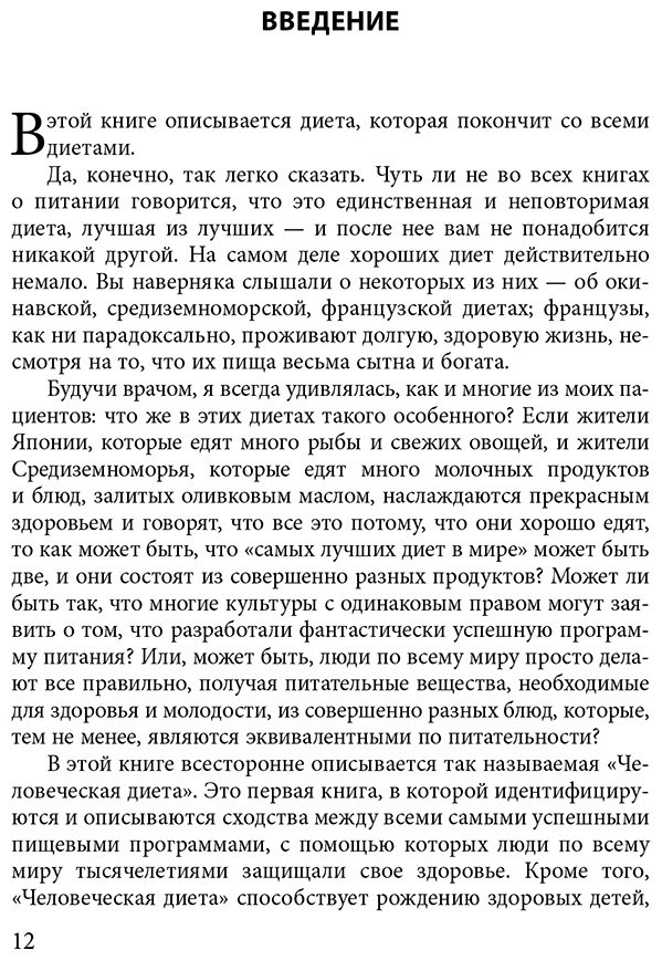Книга Шэнахан К.: Шэнахан К.: Умный ген. Какая еда нужна нашей ДНК купить,NaN